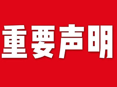 1696748144830895.jpg 禾源.jpg